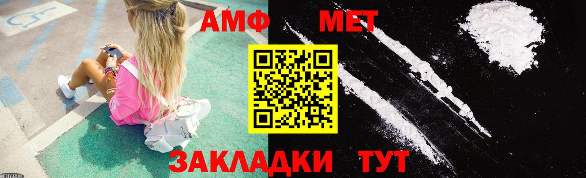 Амфетамин VHQ Углич