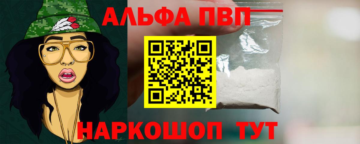 А ПВП VHQ Углич