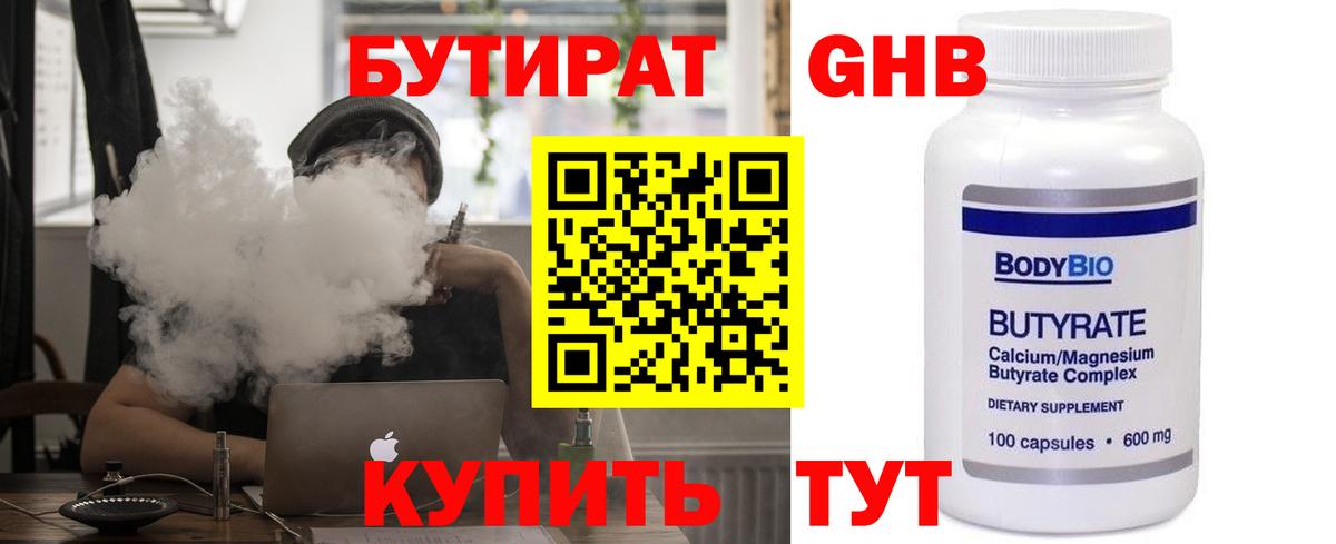 Бутират вода  Вход с VPN  Бутират  Углич 