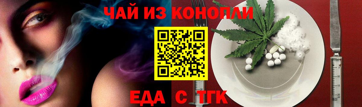 Углич  Печенье с ТГК марихуана  Вход с VPN 