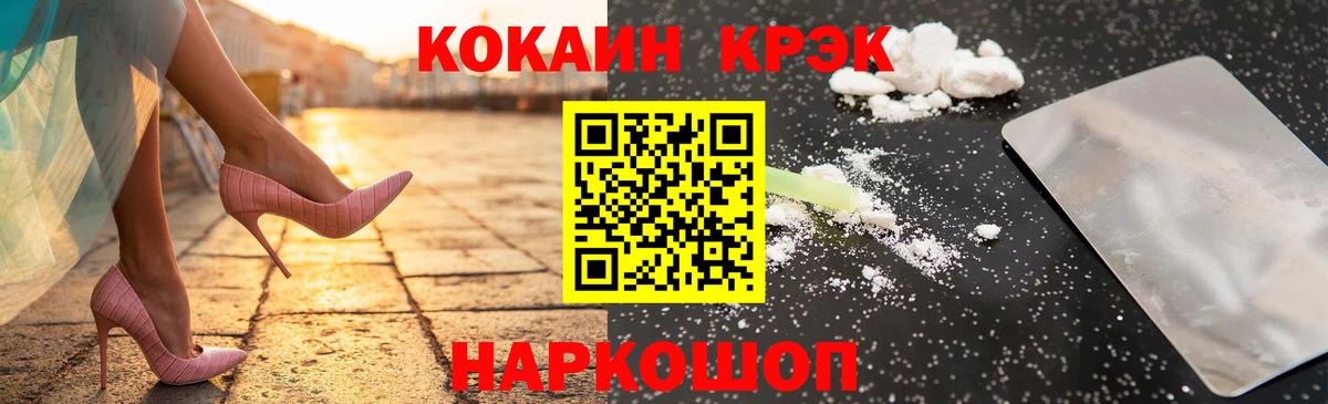COCAIN Перу  Вход с VPN  Углич  Кокаин Columbia 