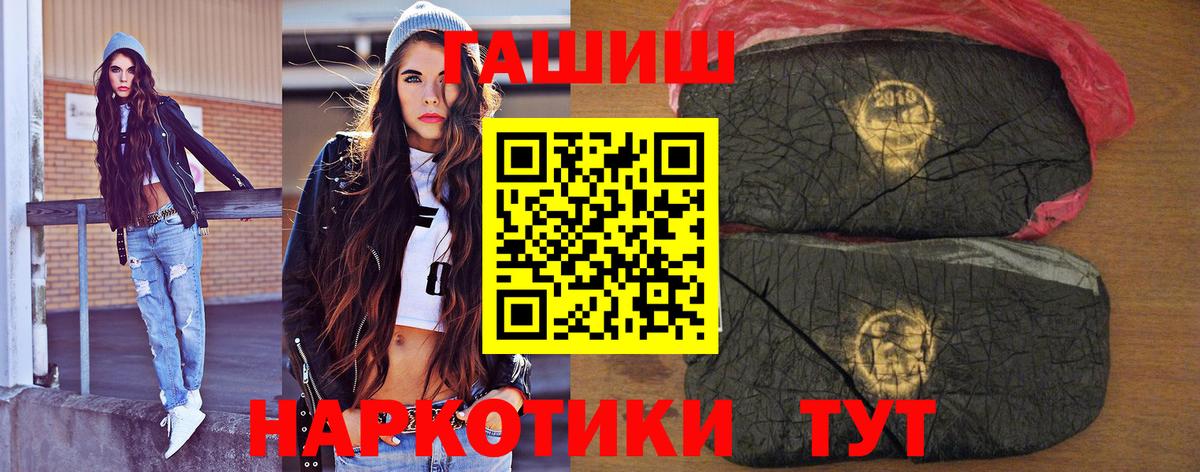 ГАШ убойный  Гашиш VHQ  Углич  ГАШИШ  Вход с VPN 