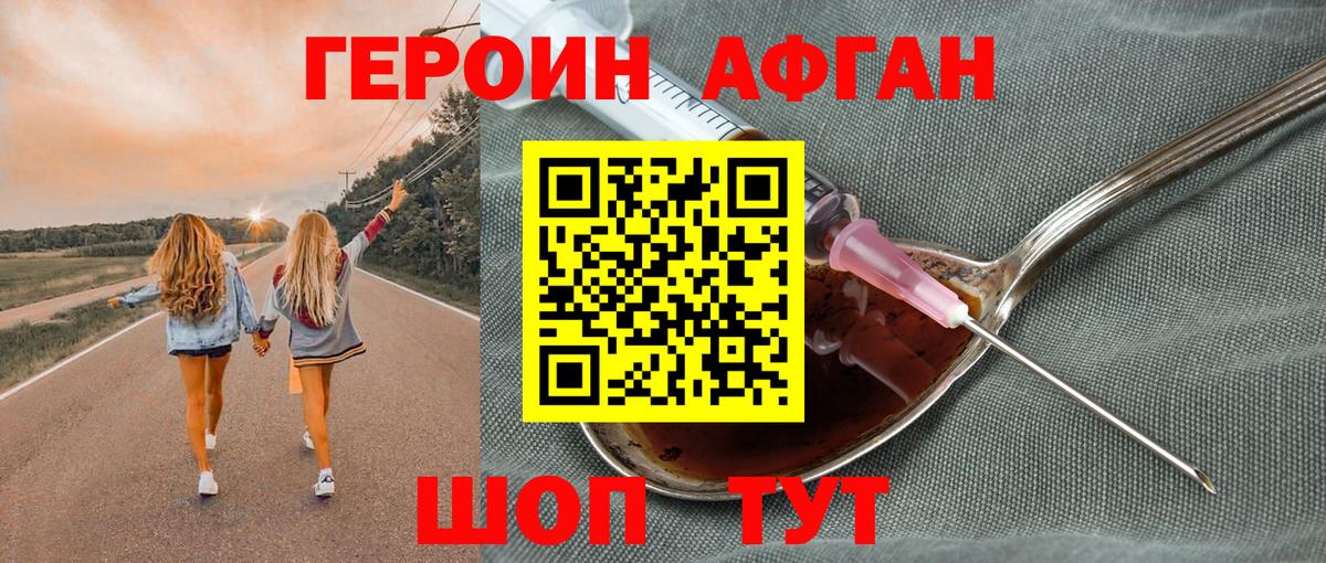 Героин  ГЕРОИН VHQ  Вход с VPN  Углич 
