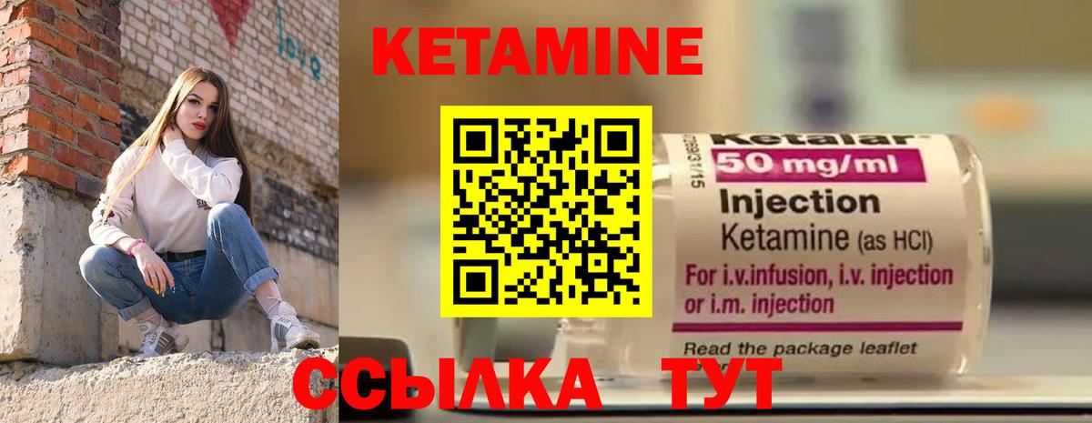 Кетамин ketamine  Вход с VPN  Углич 