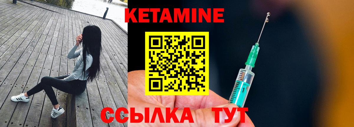 Кетамин ketamine Углич