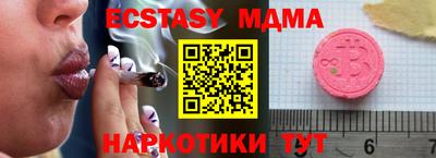 МДМА Краснокаменск