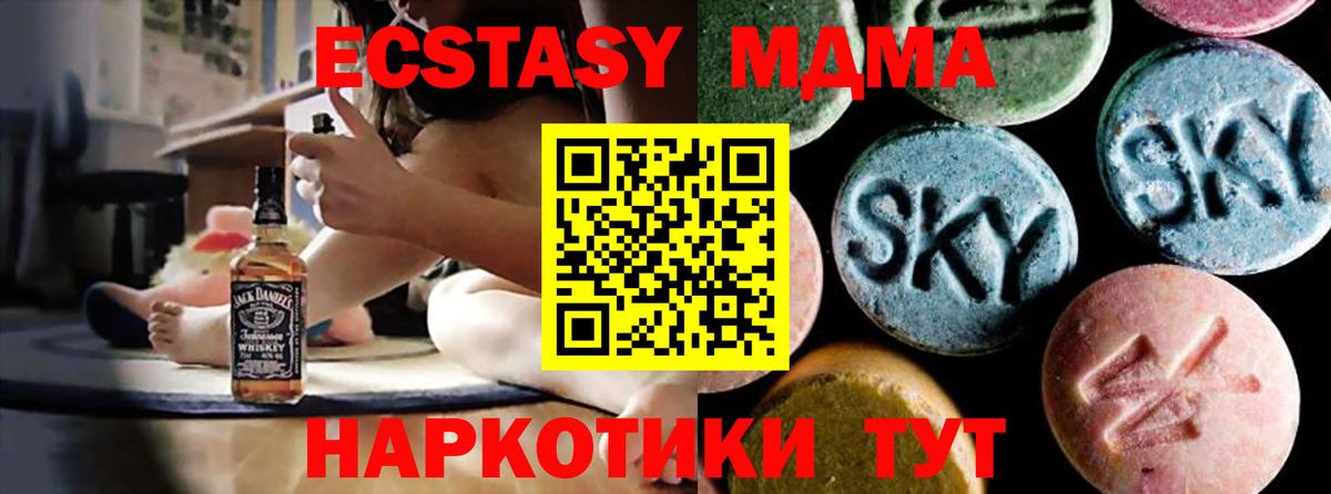 МДМА Molly  Вход с VPN  MDMA молли  Углич 