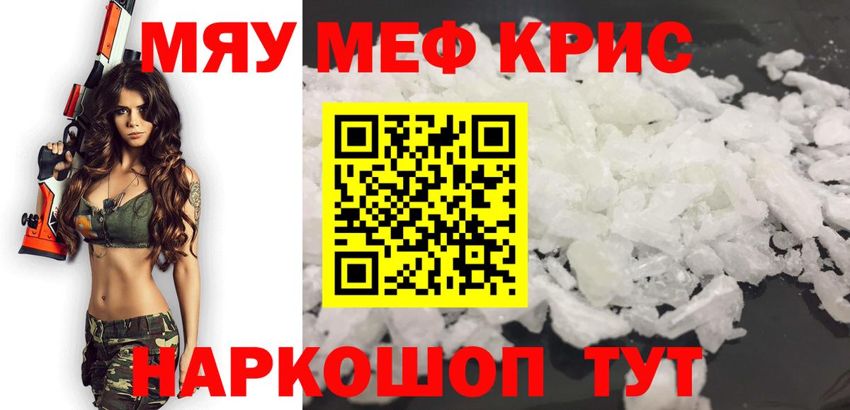 Углич  МЕФ мука  МЯУ-МЯУ VHQ  Вход с VPN 