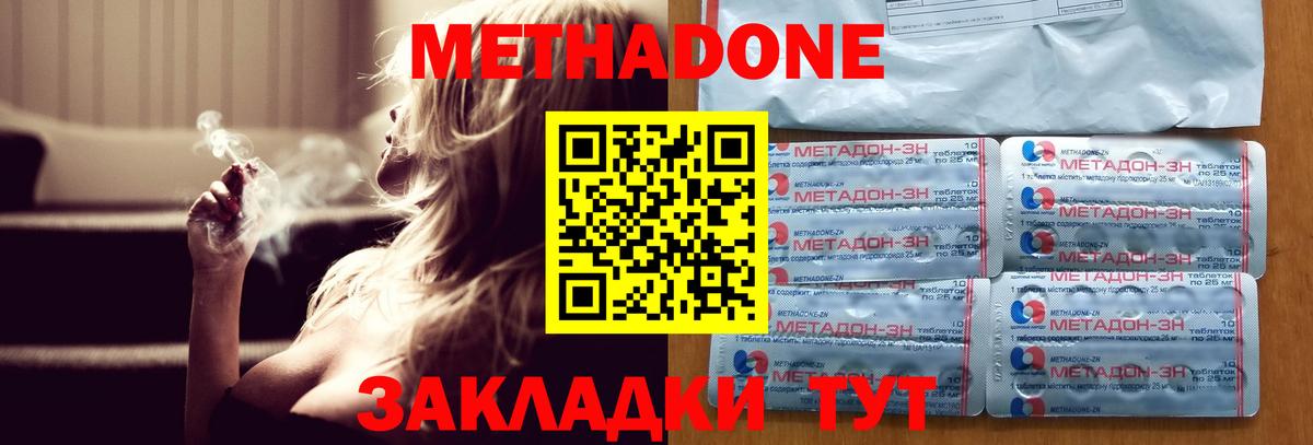 Метадон мёд  Вход с VPN  Углич 