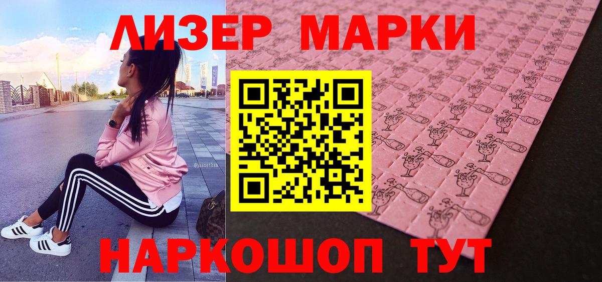 Марки N-bome  Вход с VPN  Углич  Наркотические марки 1500мкг  Наркотические марки 1500мкг 