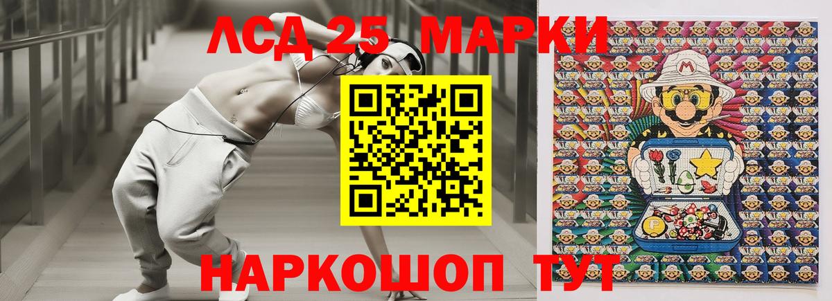 Наркотические марки 1,8мг Углич