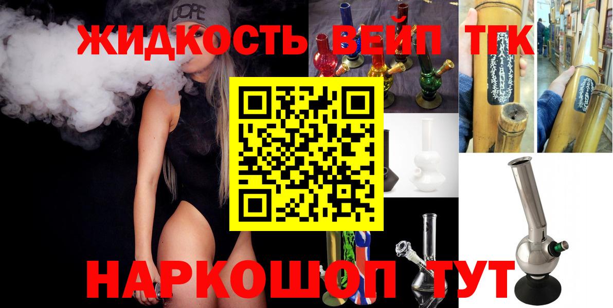 Углич  Дистиллят ТГК концентрат  Вход с VPN  ТГК гашишное масло 