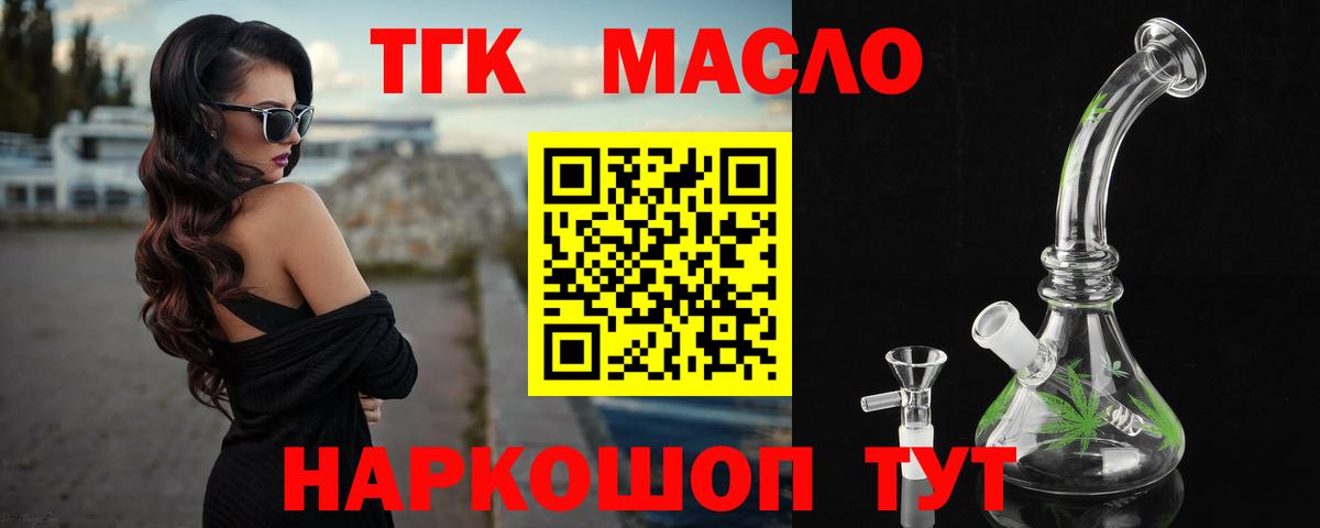 Дистиллят ТГК жижа Углич